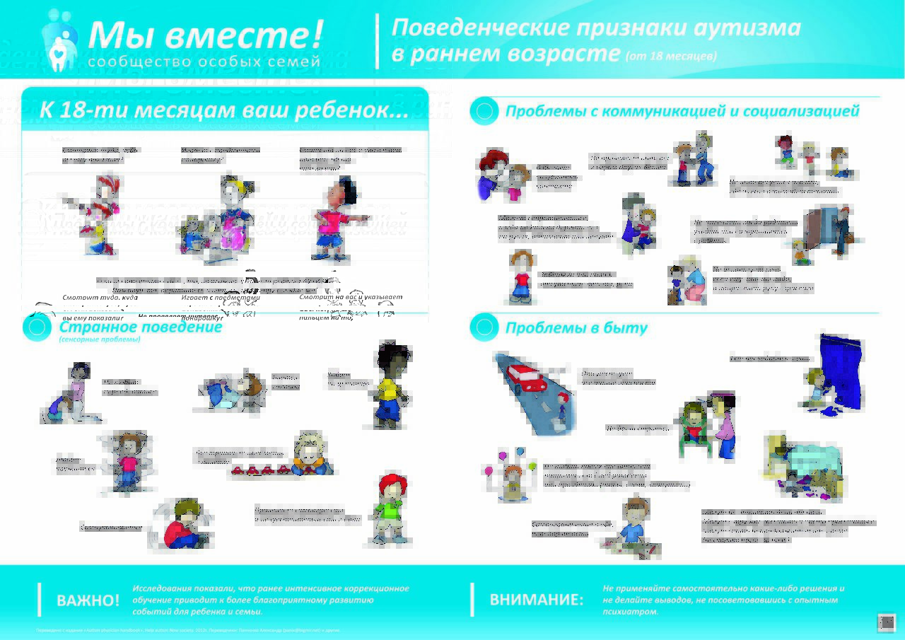 чем как развивать ребенка на ранней стадии аутизма сесть очень серьезно